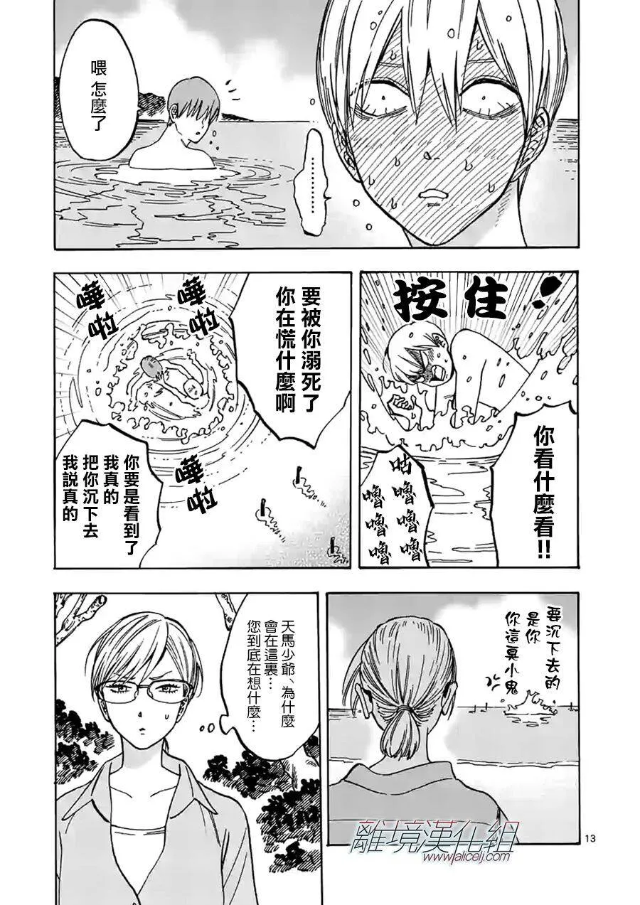 75 第13页