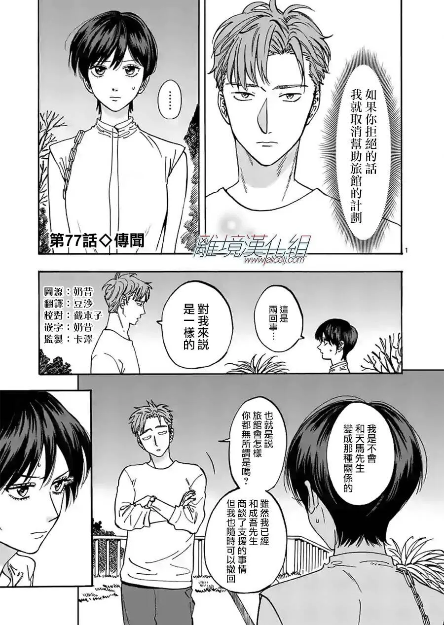 77 第1页