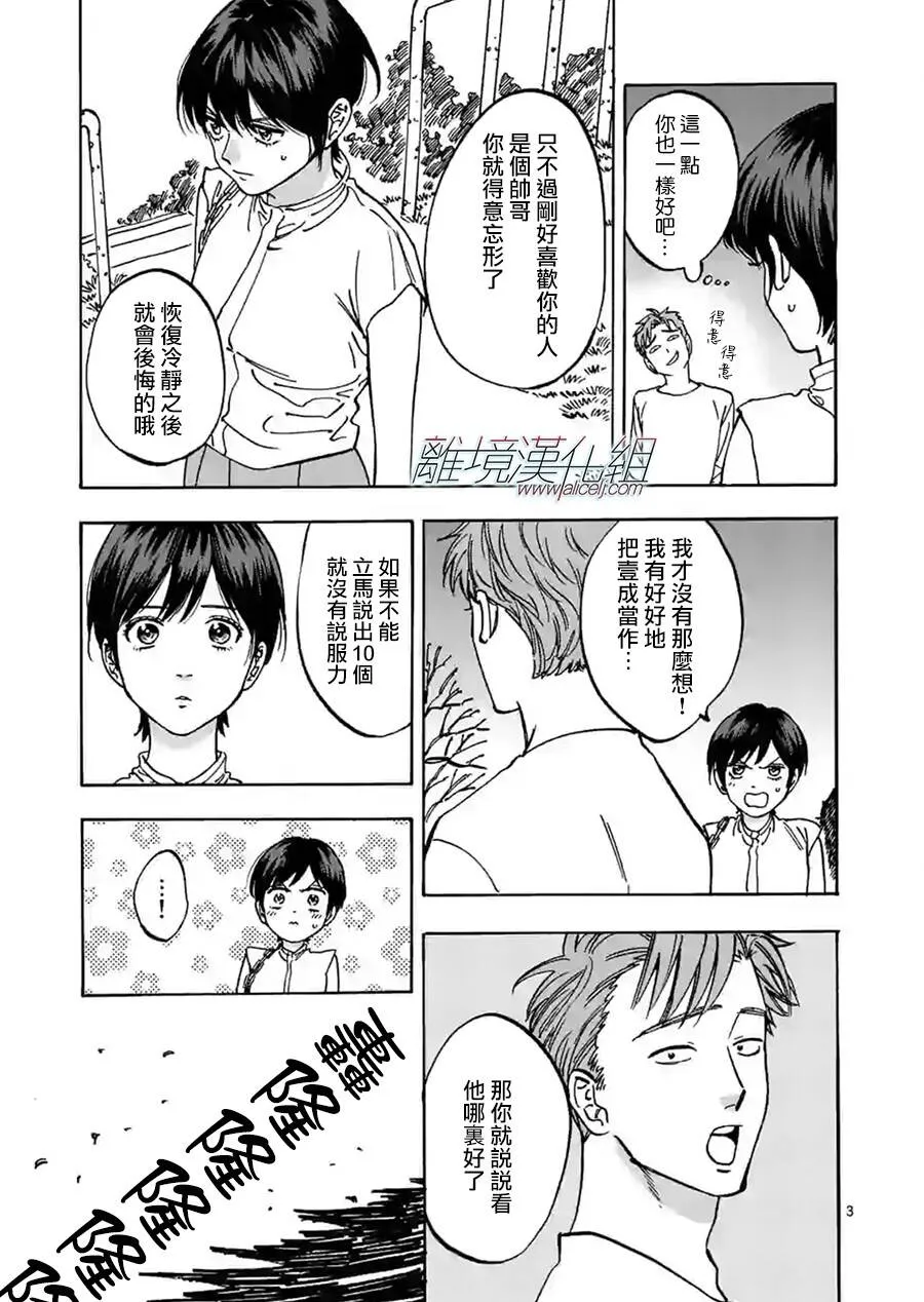 77 第3页