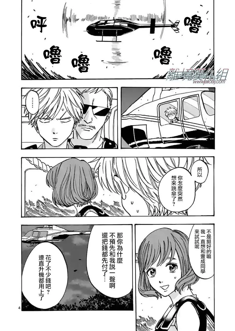 77 第4页