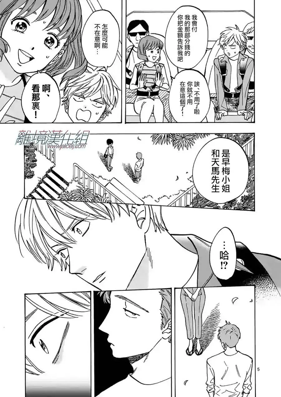 77 第5页