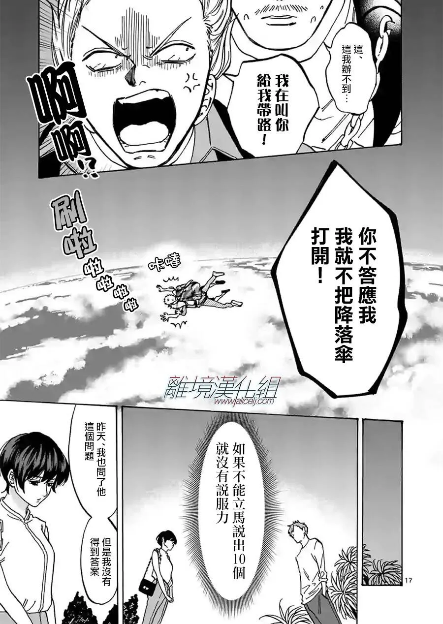 77 第17页