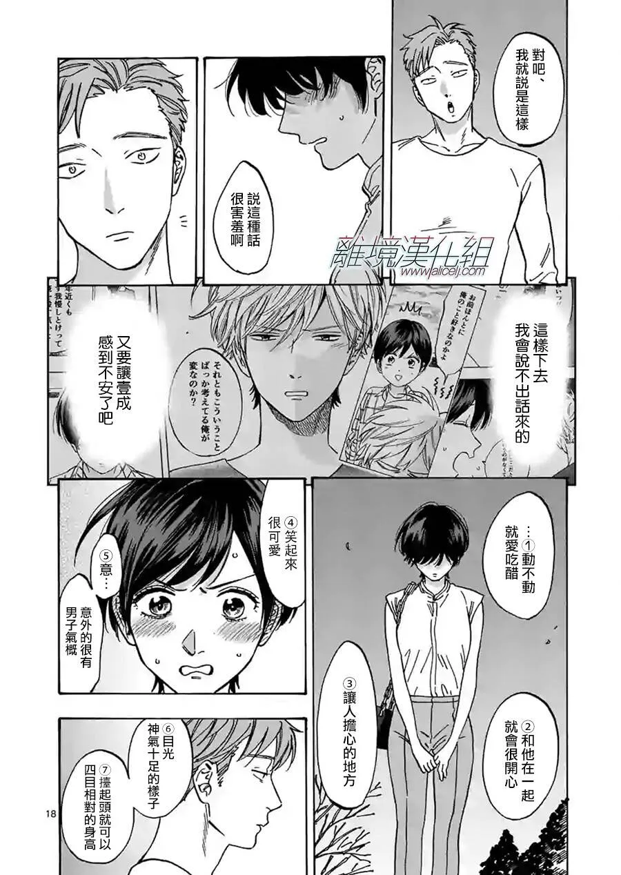 77 第18页