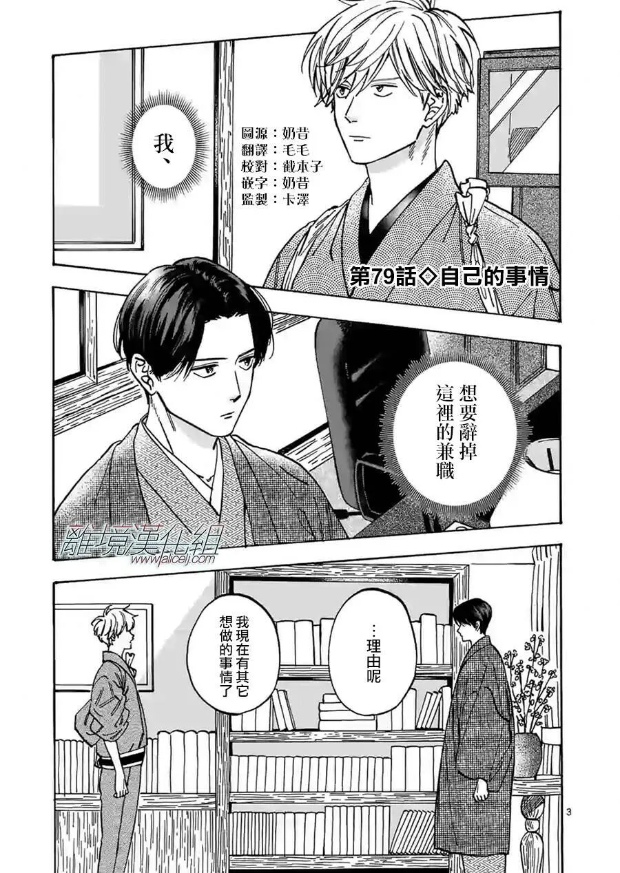 79 第2页