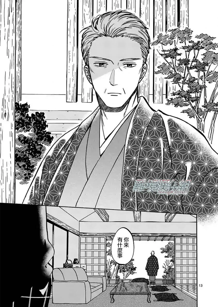 79 第12页
