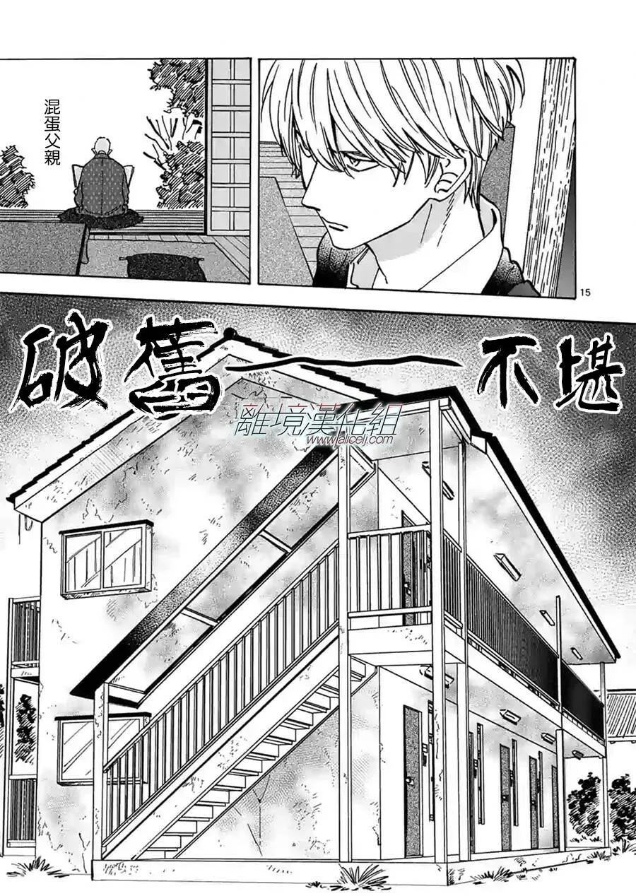79 第14页