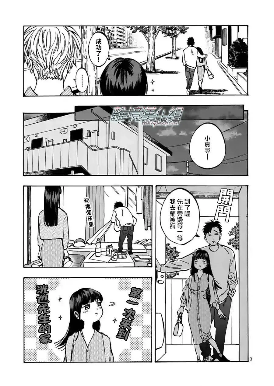 特别篇04 第3页