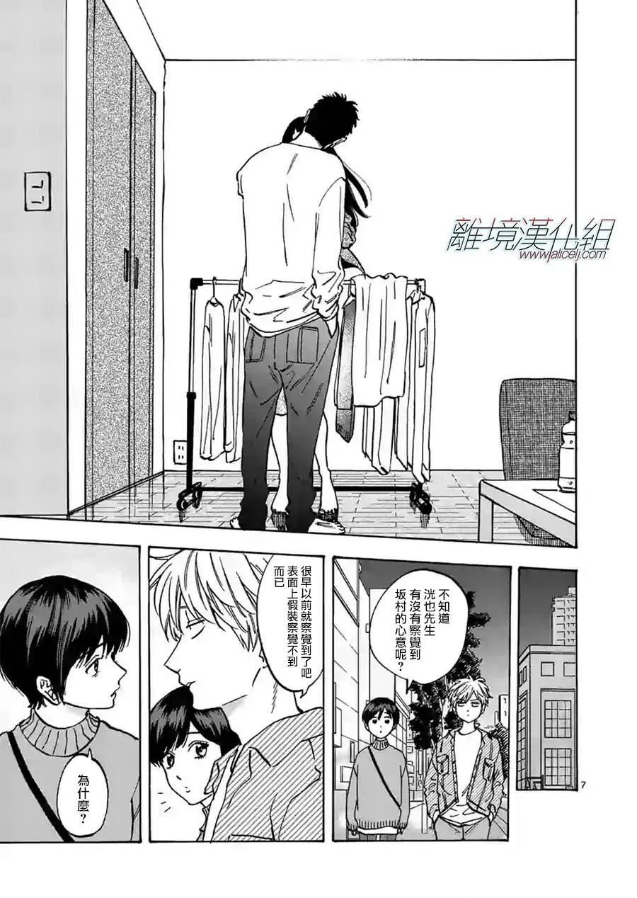 特别篇04 第7页