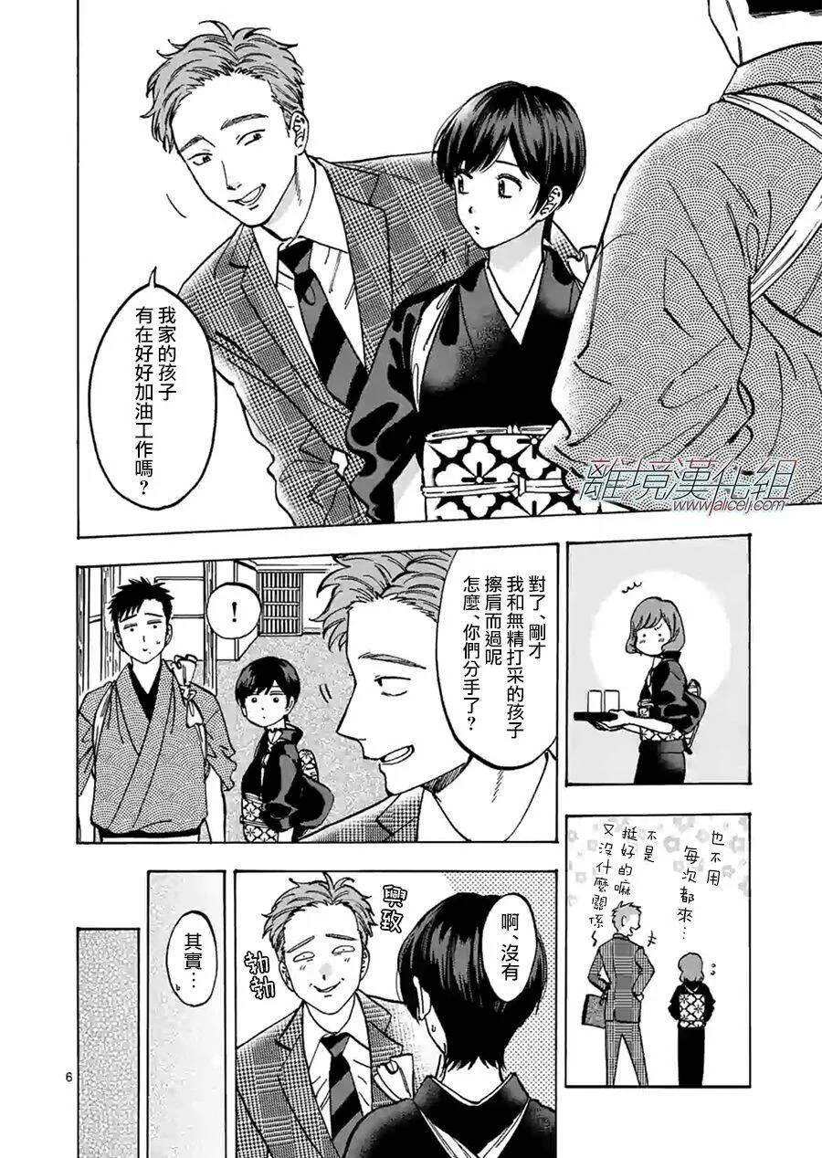80 第6页