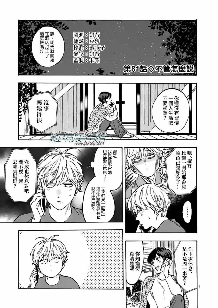 81 第1页