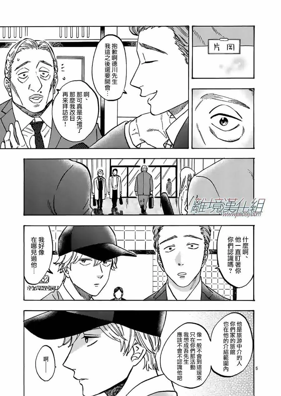 81 第5页
