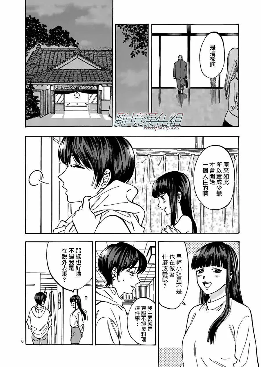 81 第6页