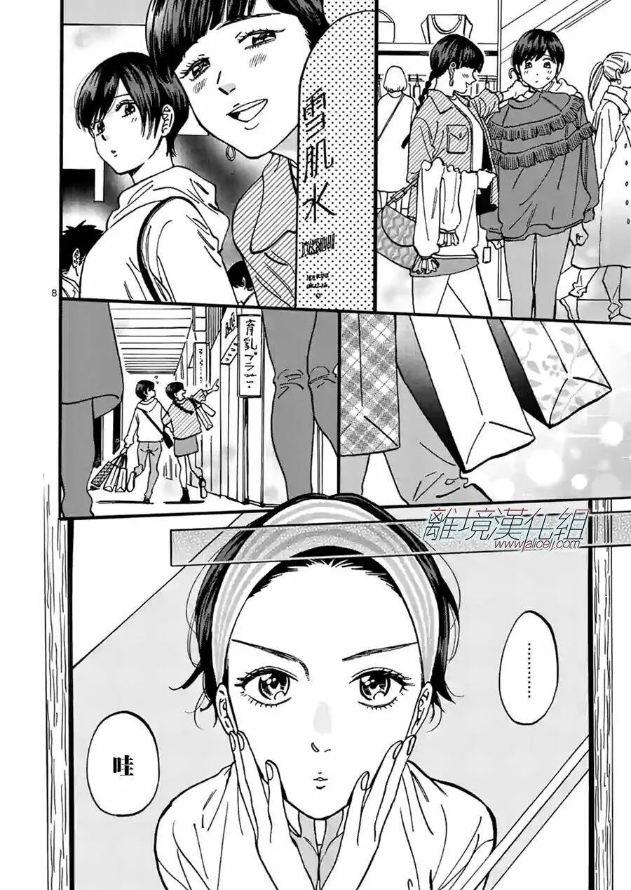 81 第8页