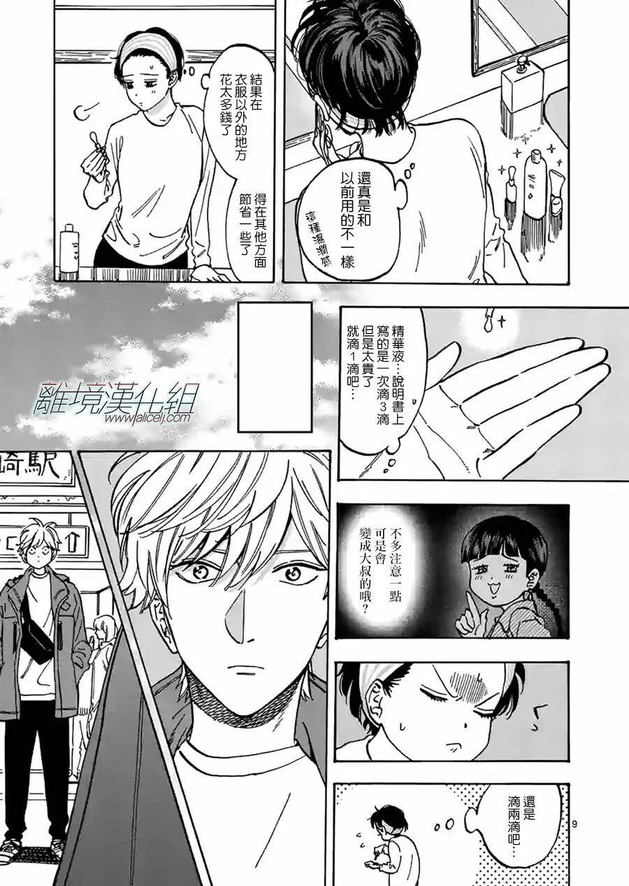 81 第9页
