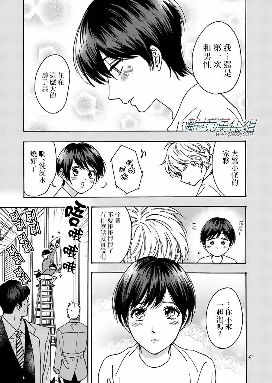 81 第21页