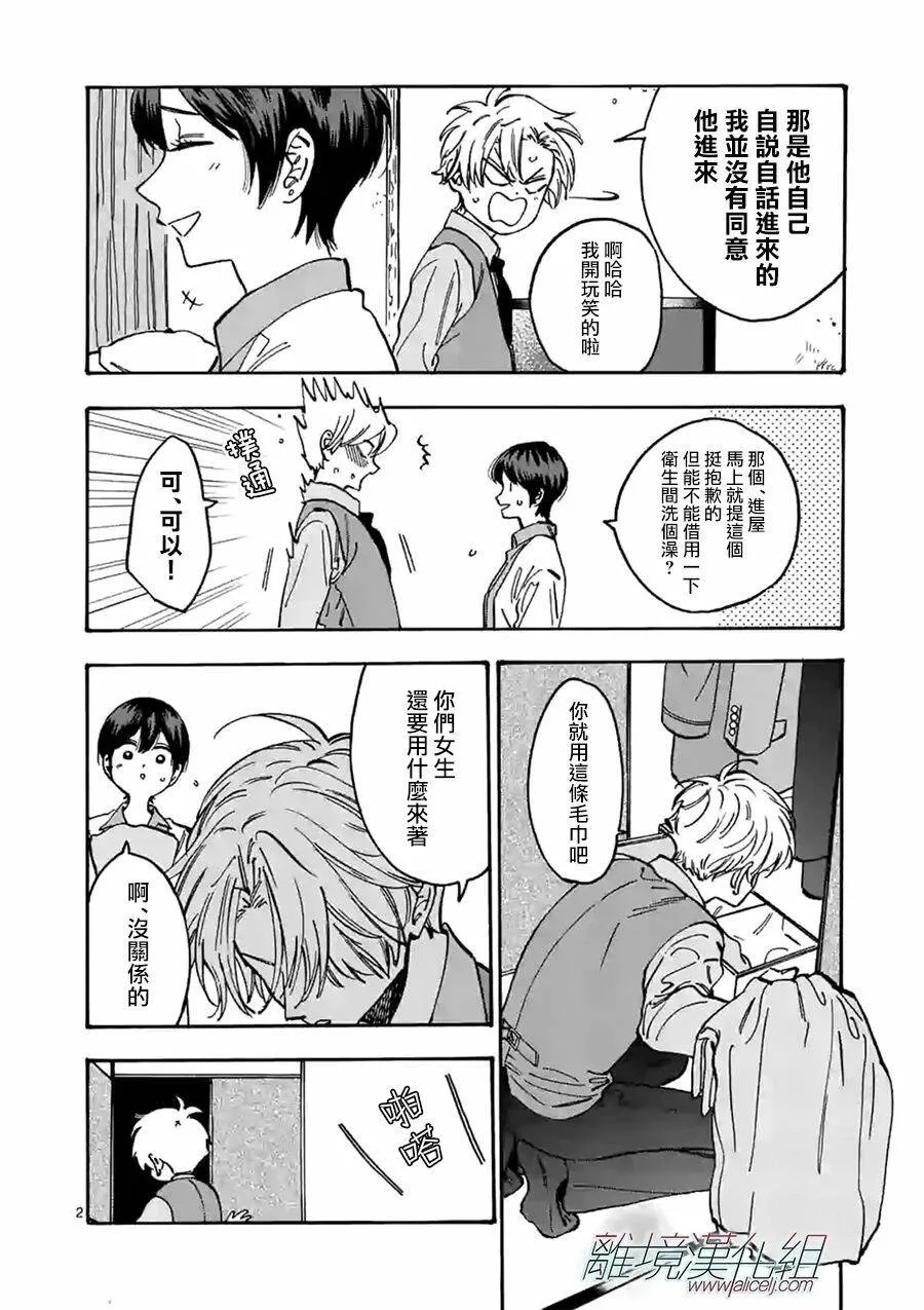 86 第2页