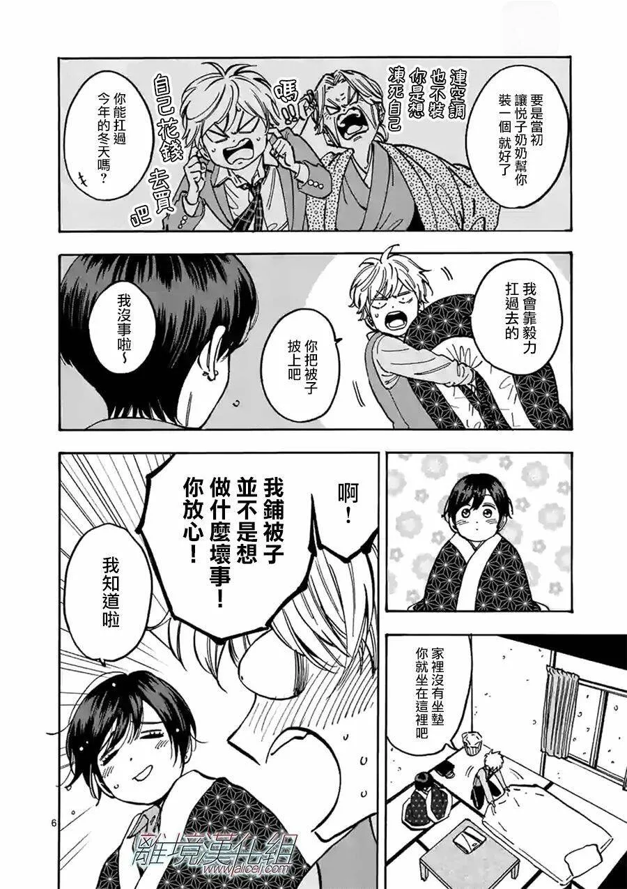86 第6页