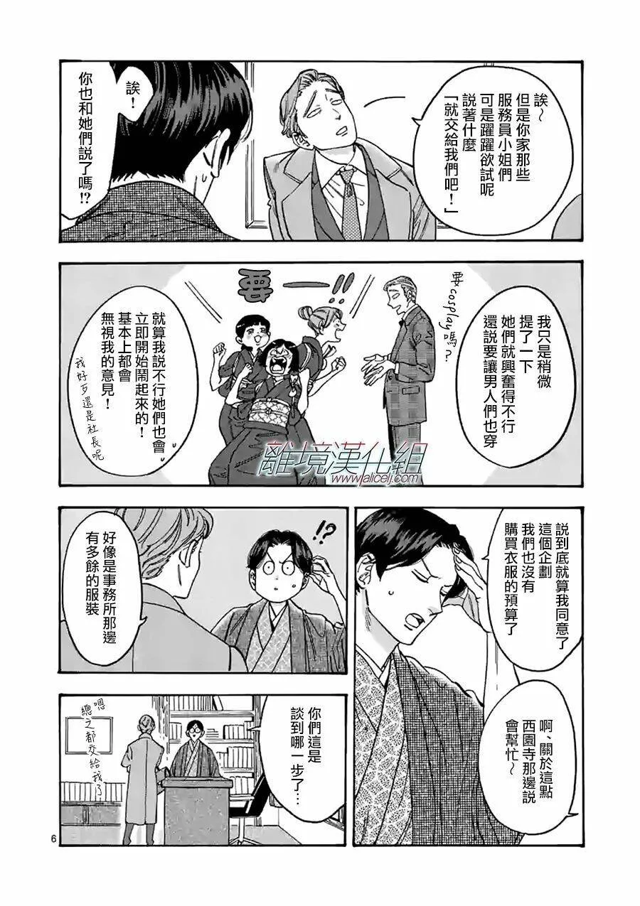 91 第6页