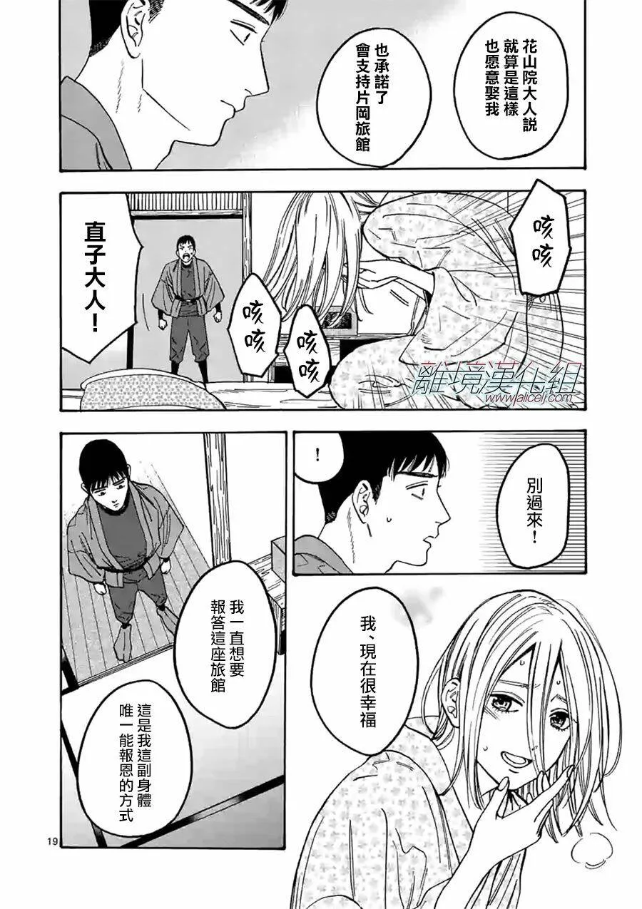 特别篇05 第19页