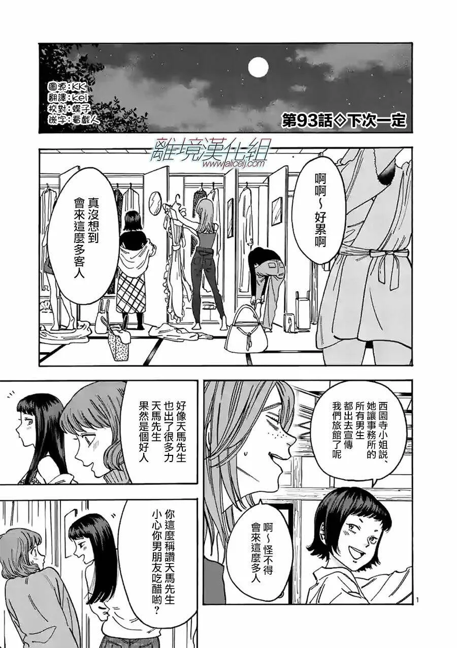 特别篇05 第27页