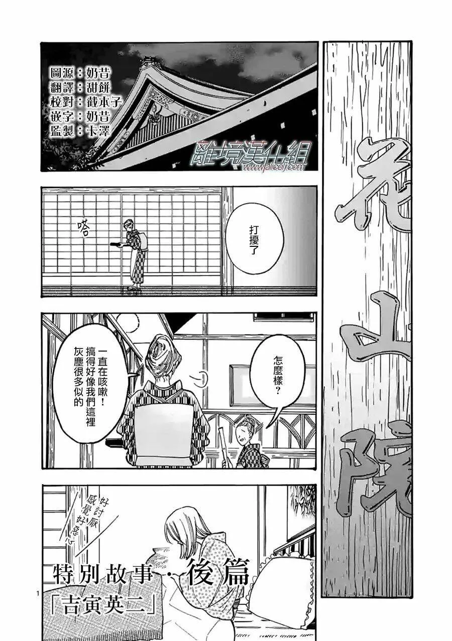 特别篇06 第1页