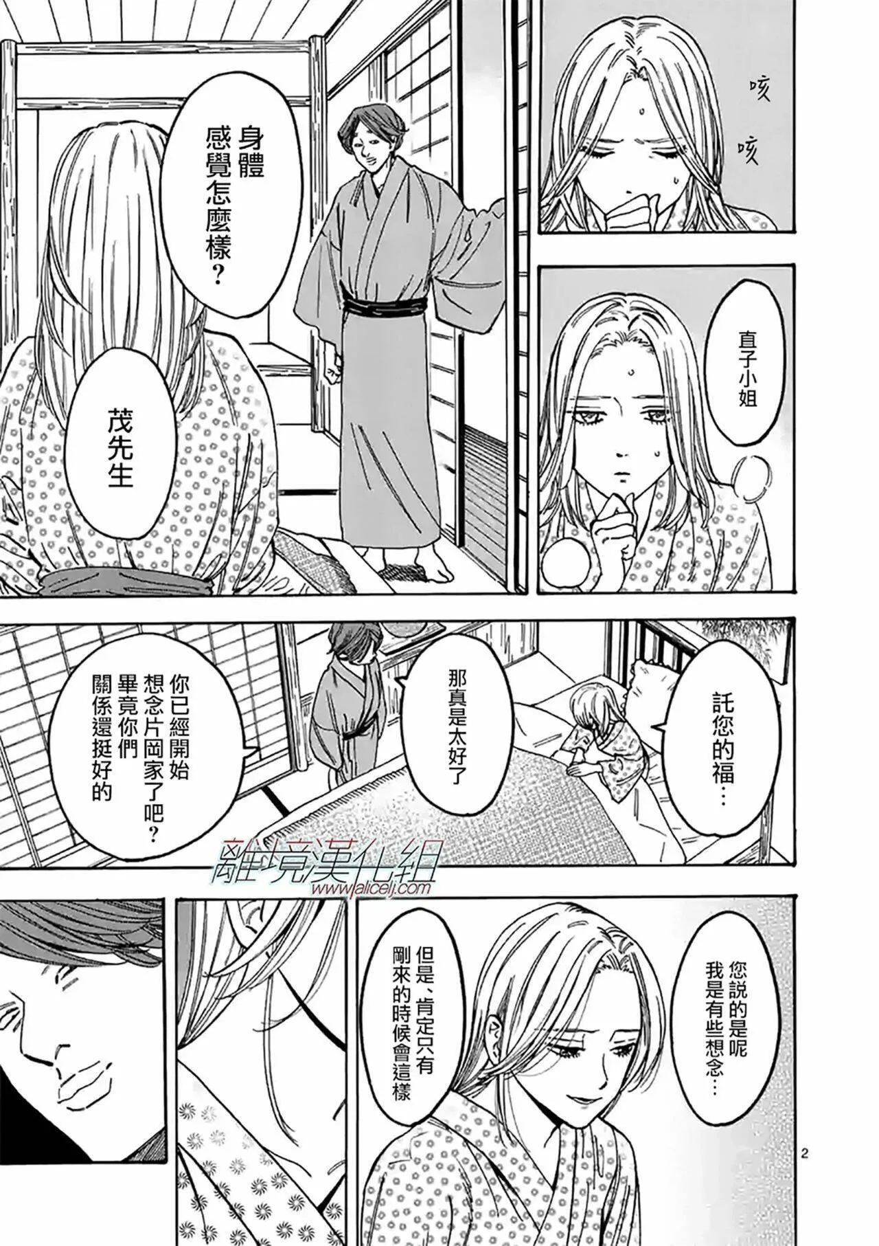 特别篇06 第2页