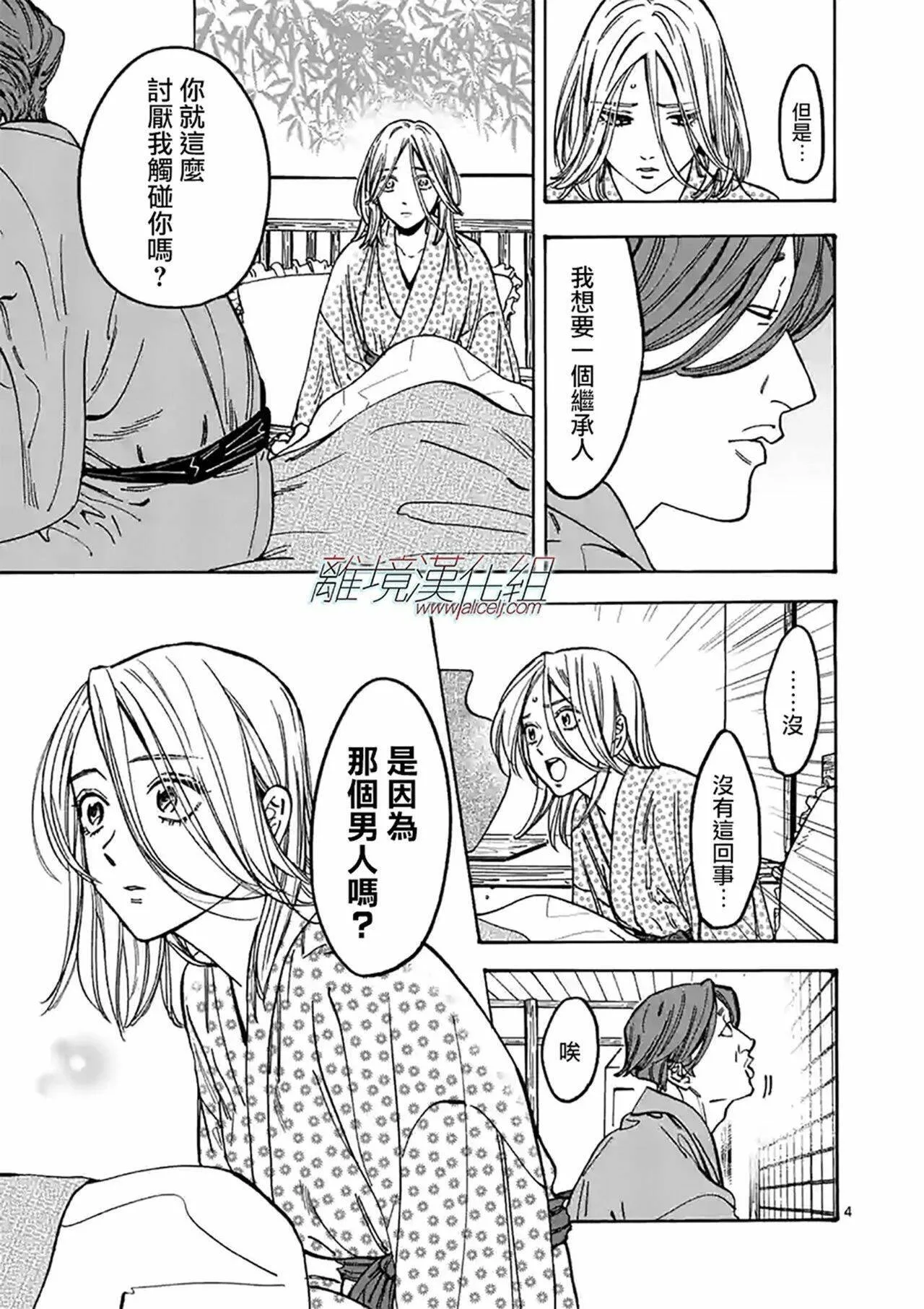 特别篇06 第4页