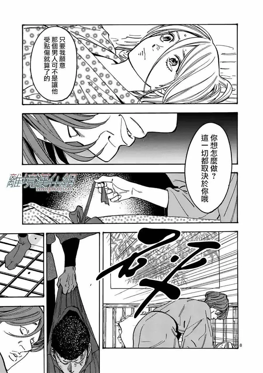 特别篇06 第8页