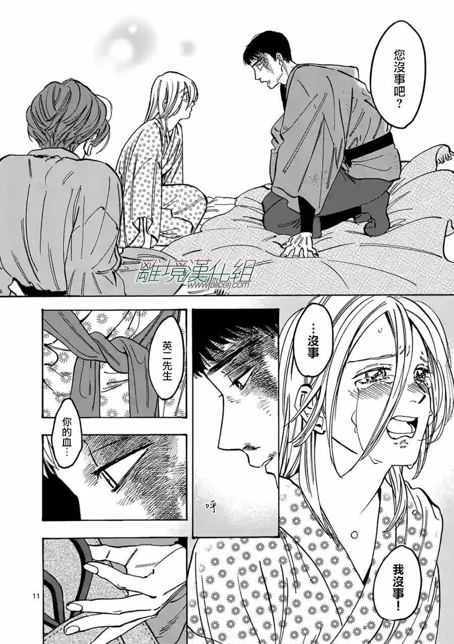 特别篇06 第11页
