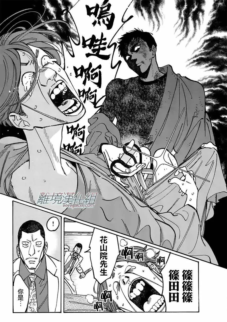 特别篇06 第12页