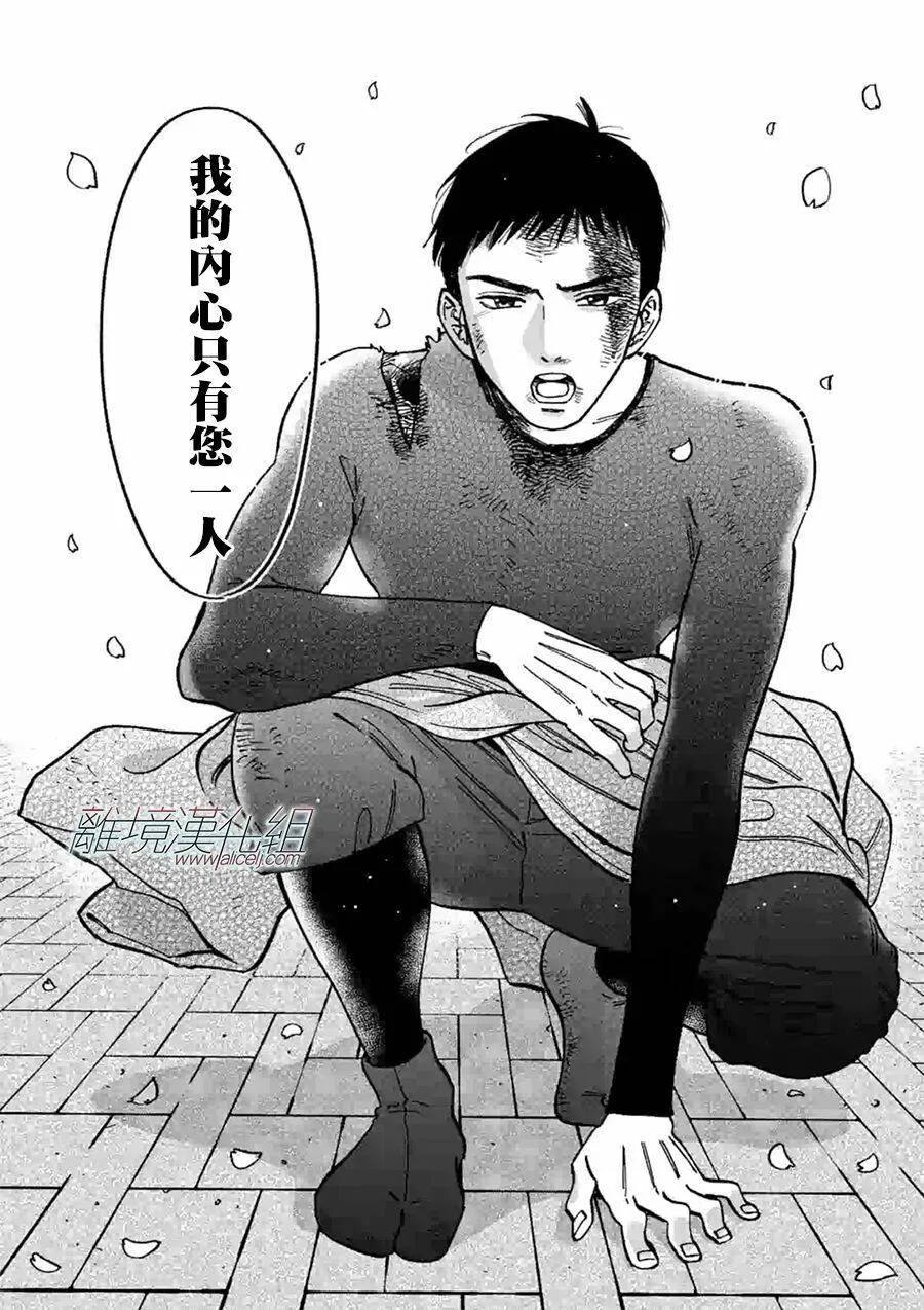 特别篇06 第19页
