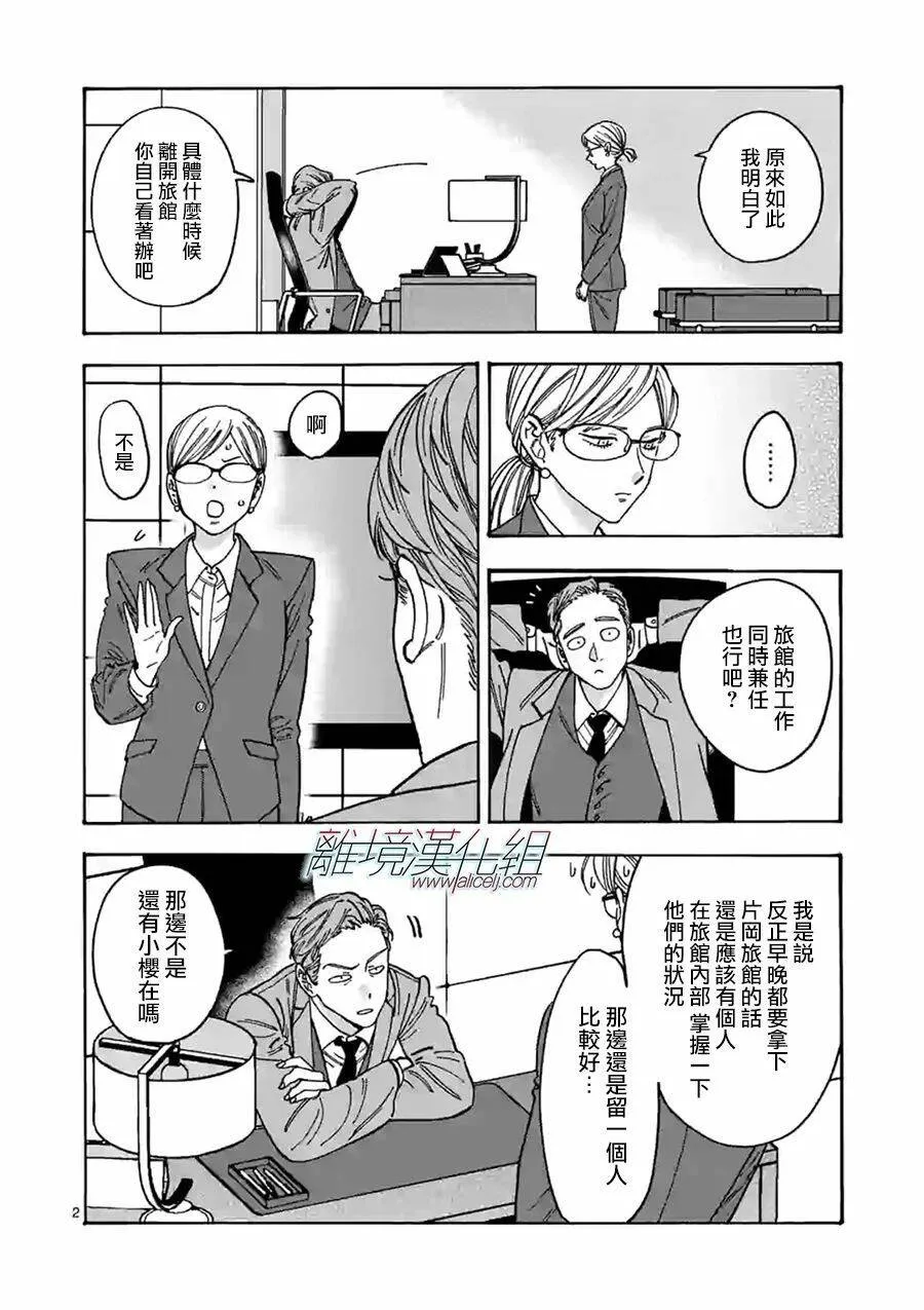 特别篇06 第26页