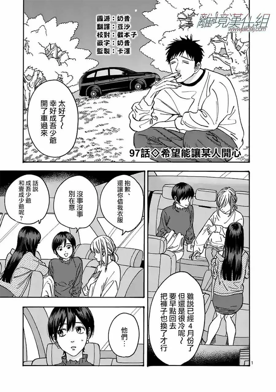 97 第1页