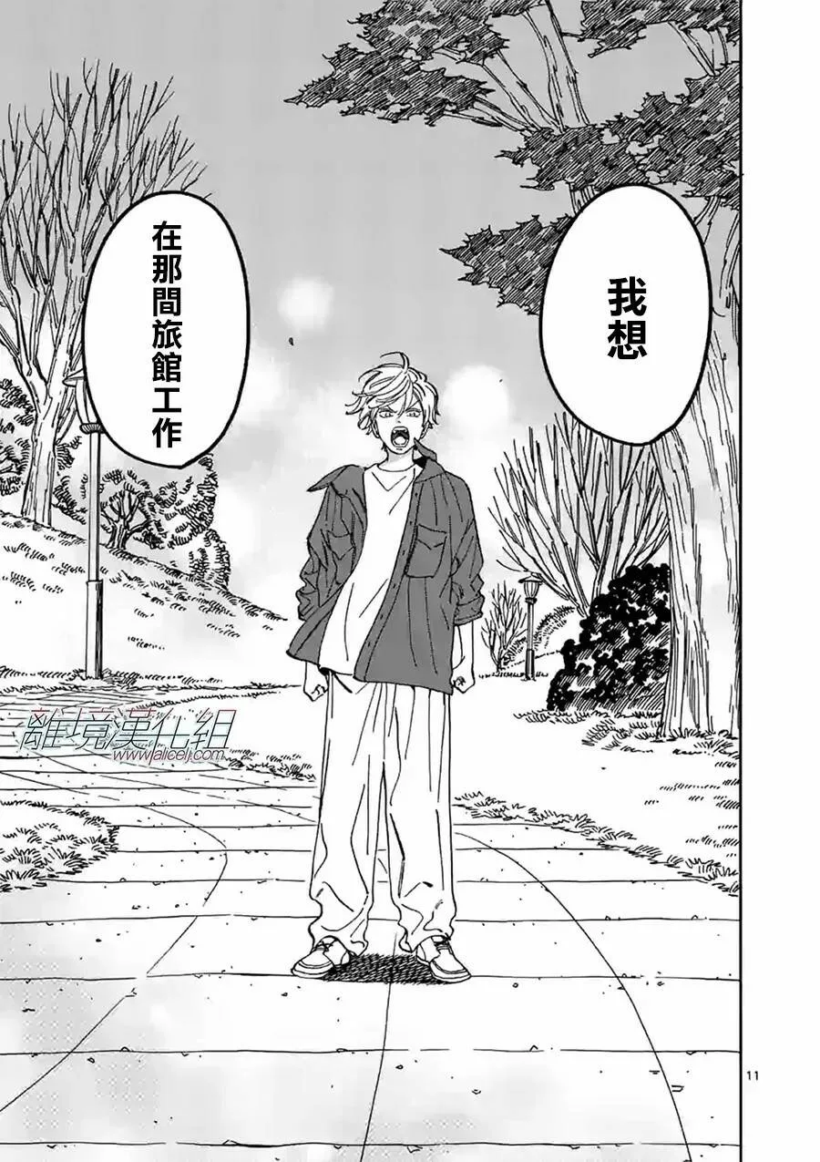97 第11页