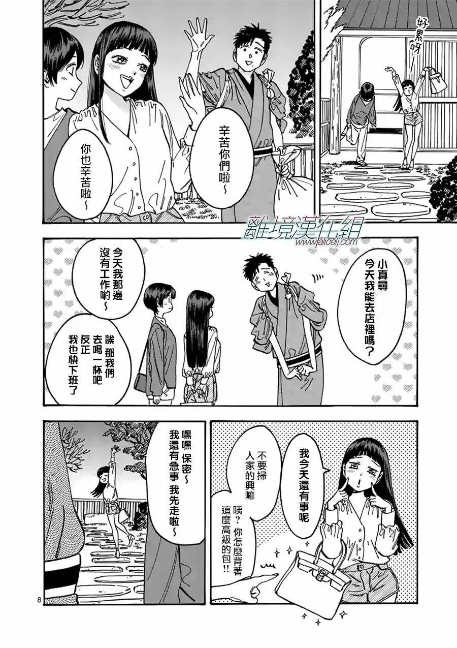 98 第8页