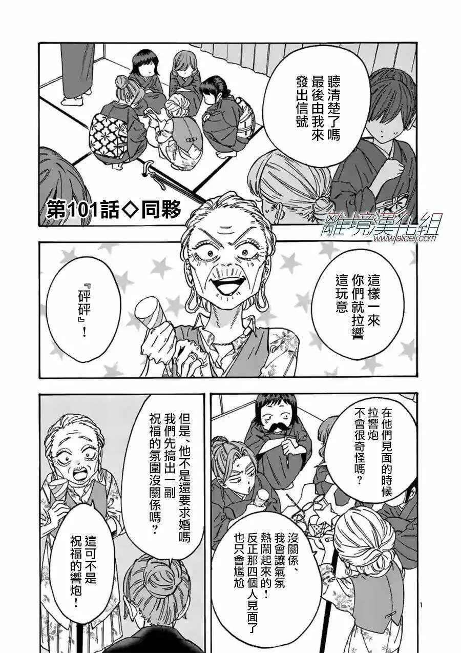101 第1页