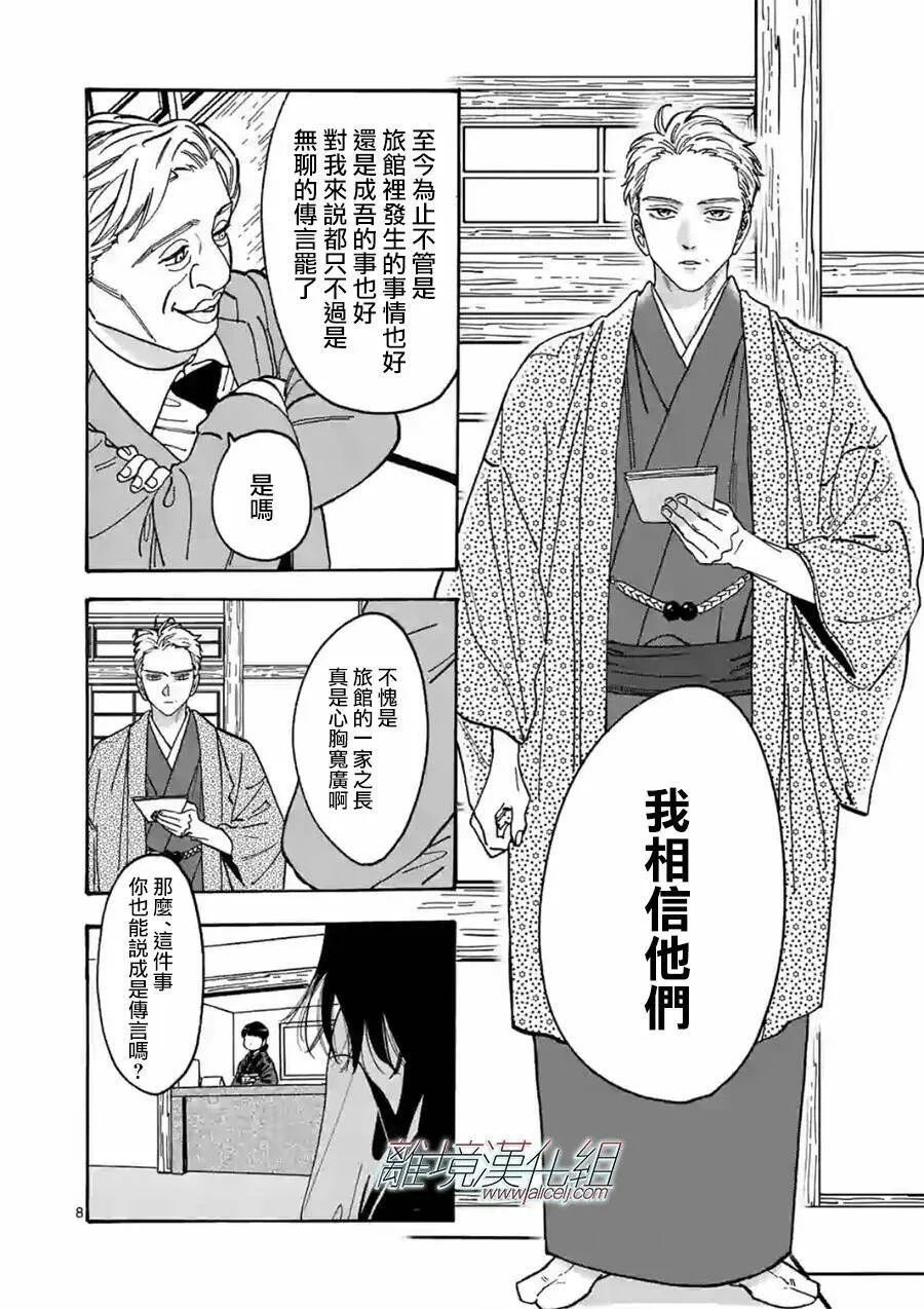 101 第8页