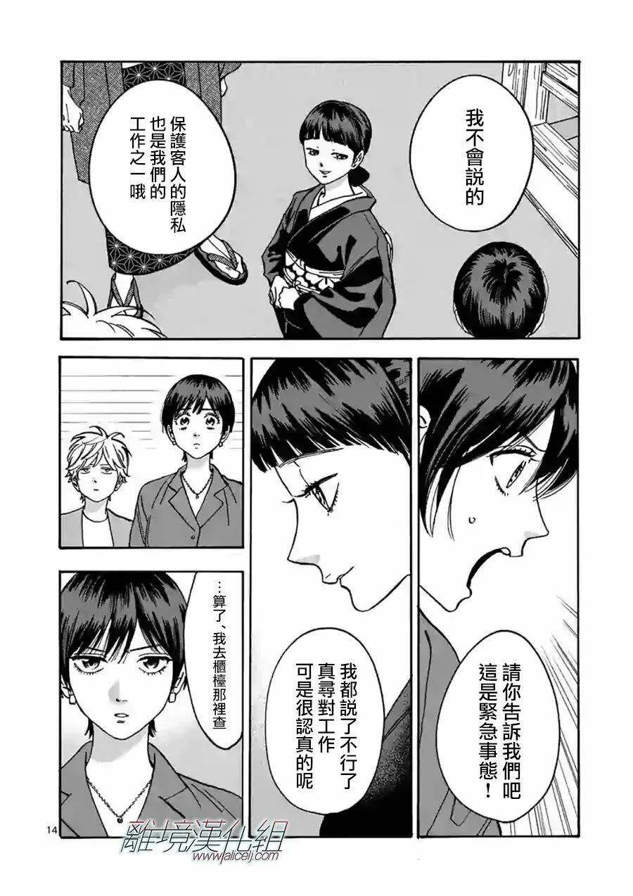 101 第13页