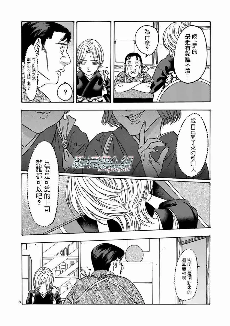 105 第8页