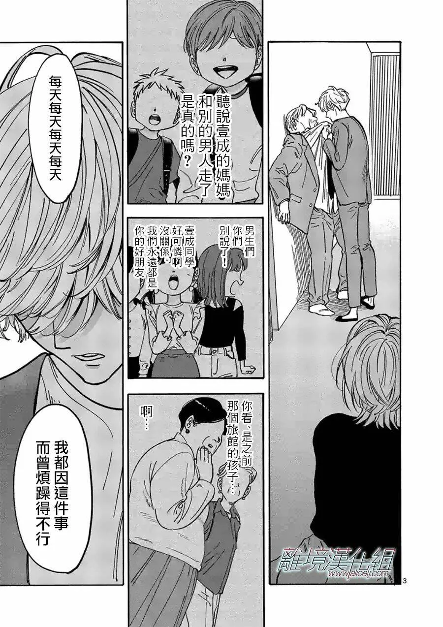 108 第3页