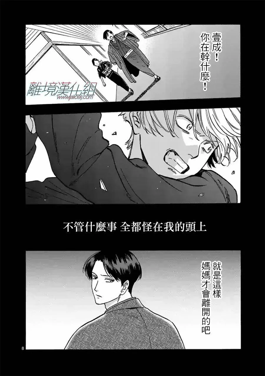 108 第8页