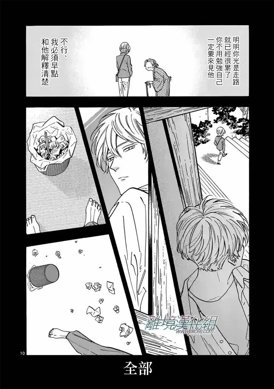 108 第10页