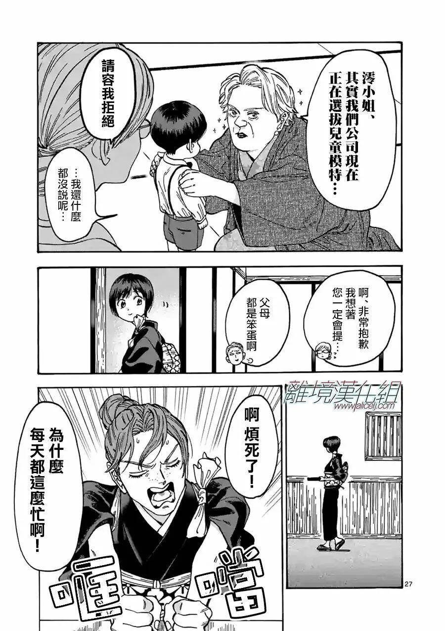 110 第27页