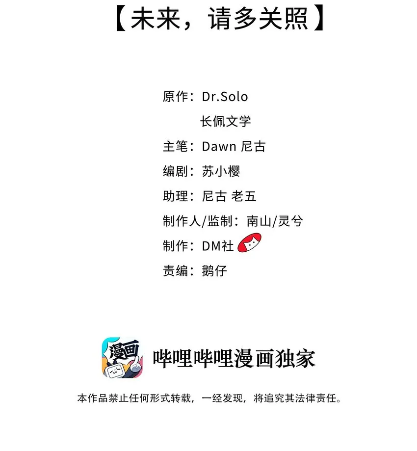 062 未来，请多指教 第2页