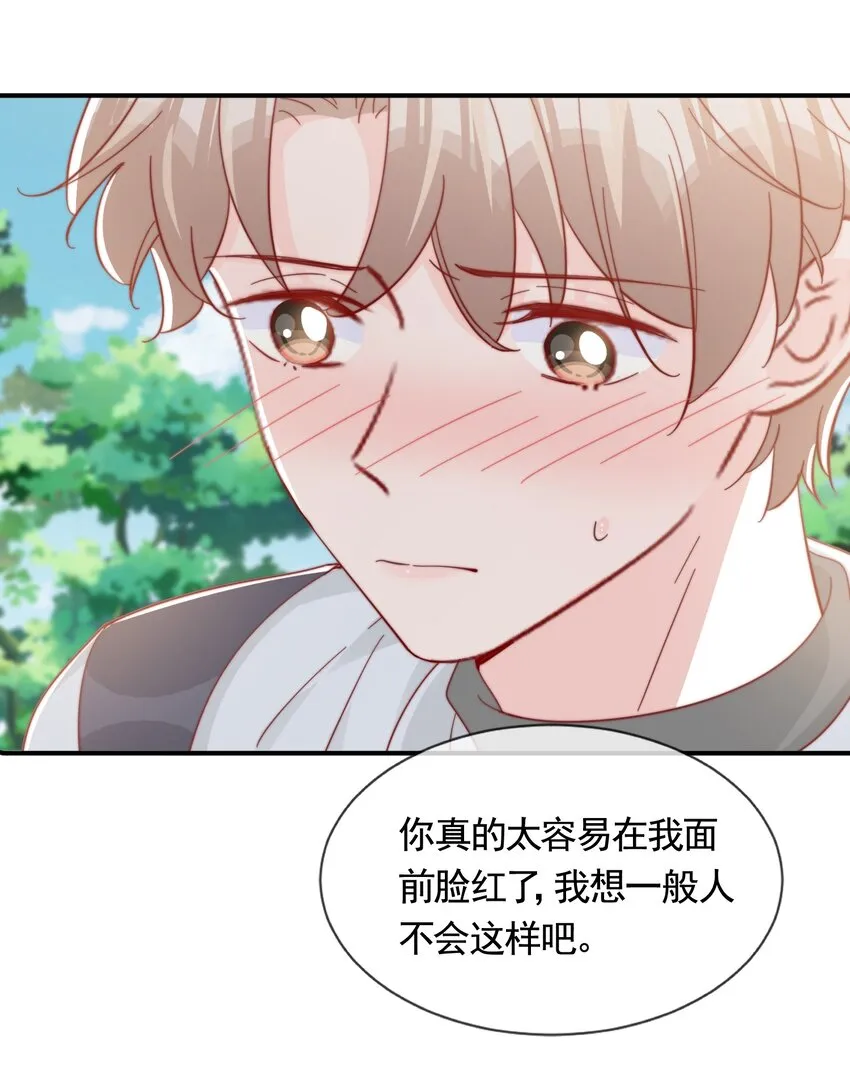 062 未来，请多指教 第20页
