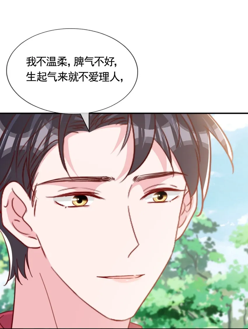 062 未来，请多指教 第24页