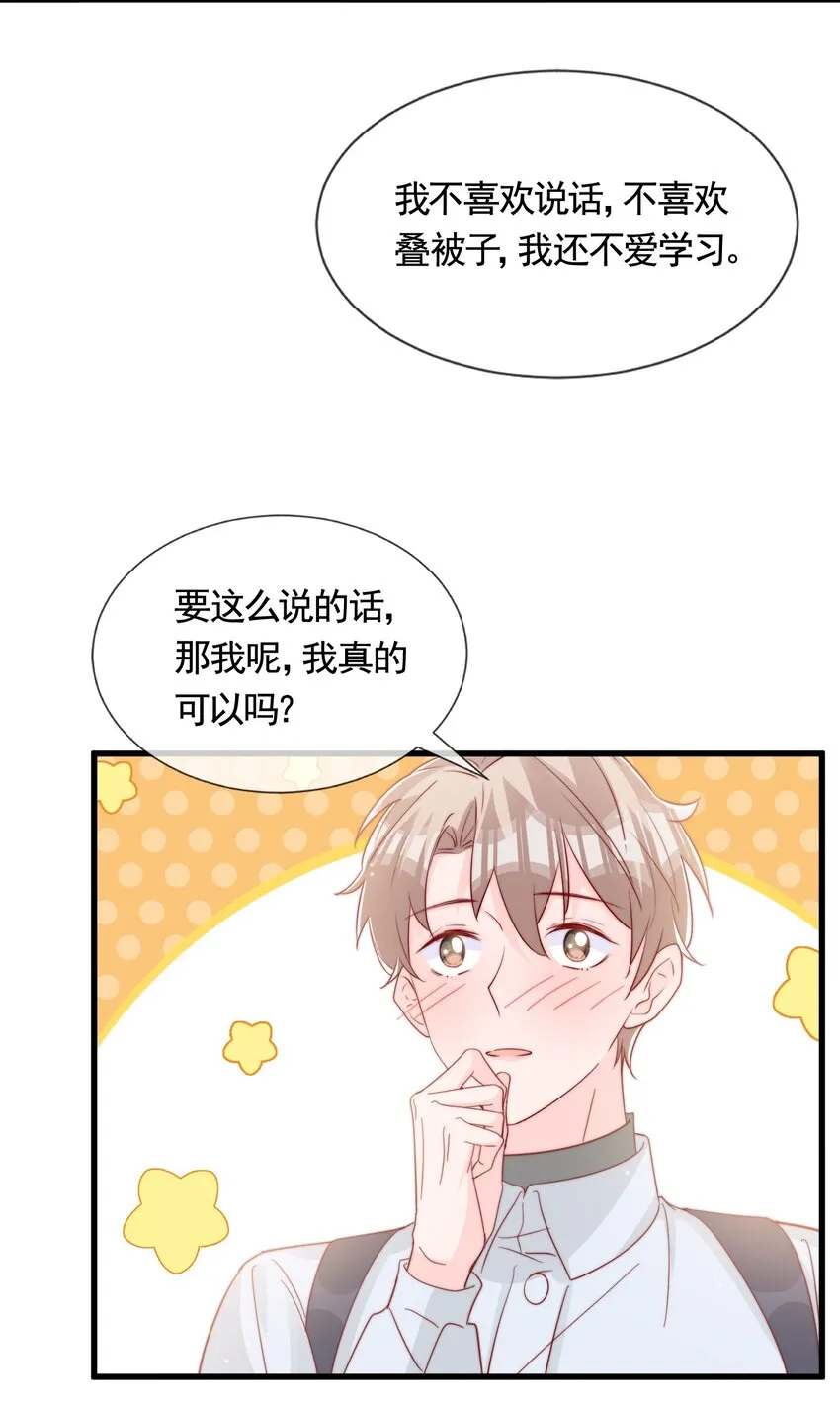 062 未来，请多指教 第25页