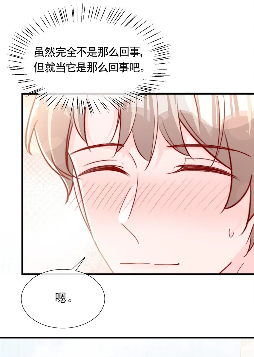 062 未来，请多指教 第30页