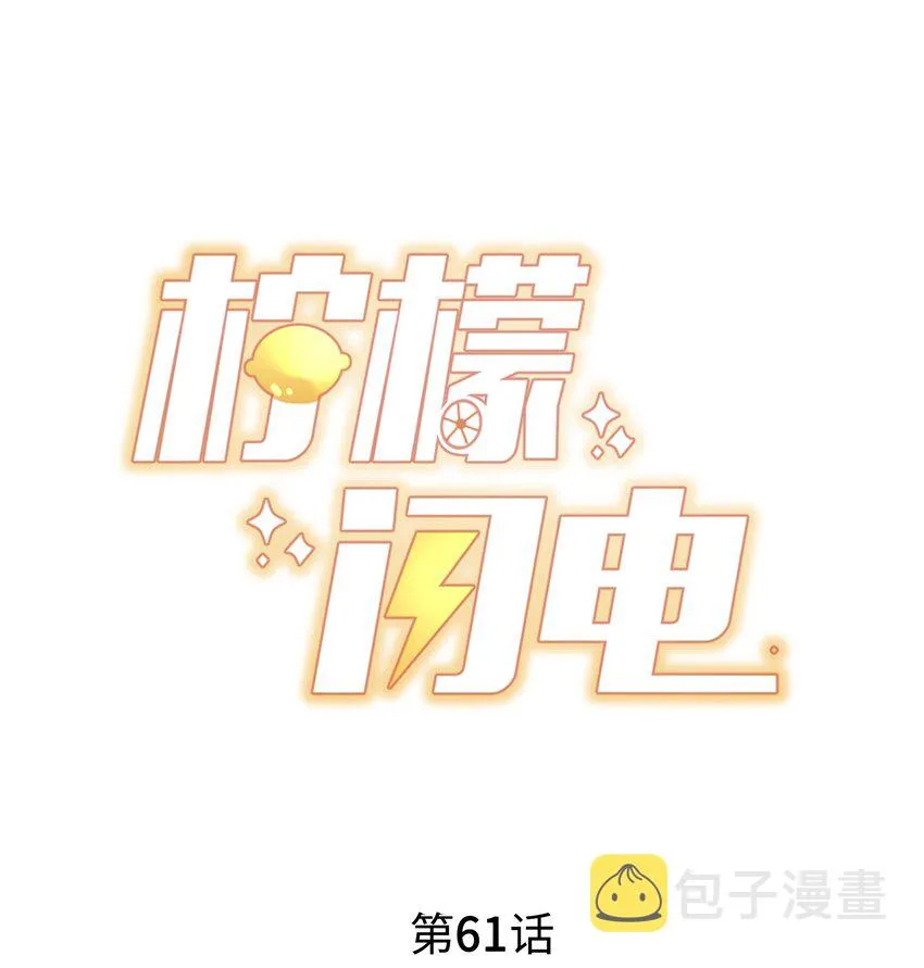 061 最喜欢的时刻 第1页