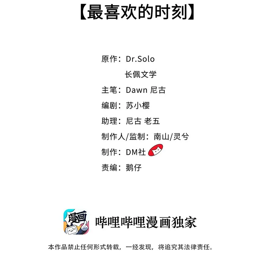 061 最喜欢的时刻 第2页
